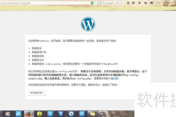 如何正确打开并启动新下载的WordPress安装包？  第2张