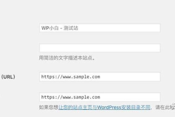 WordPress网站无法打开？如何快速诊断并修复访问问题？  第3张