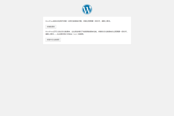 如何解决WordPress网站出现的数据库连接错误问题？