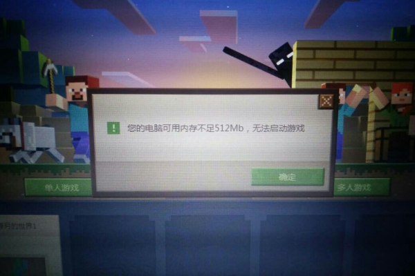 为什么我的电脑在尝试加入Minecraft服务器时会突然闪退？