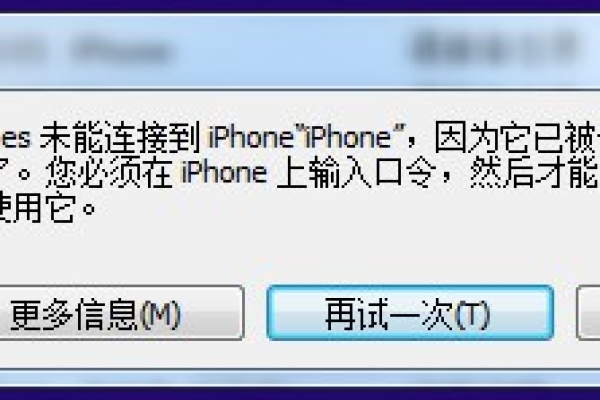 为什么iTunes无法连接到服务器？