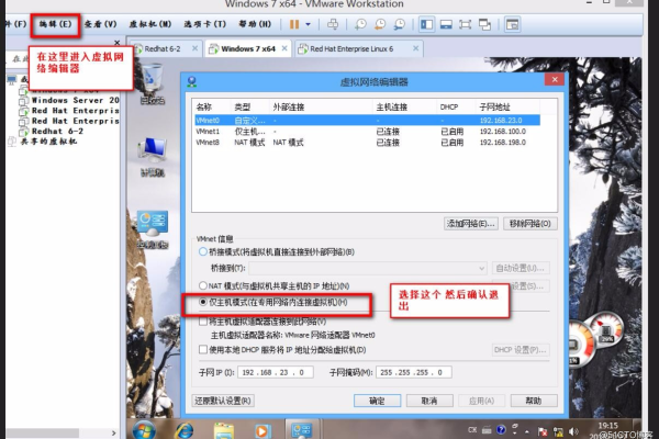 如何通过虚拟机服务访问和管理Windows 7系统？