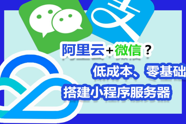 如何逐步搭建服务器以支持小程序？详细教程步骤解析  第3张