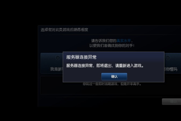 为什么我在玩英雄联盟时总是遇到无法连接服务器的问题？