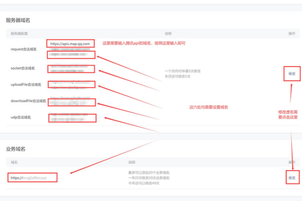 如何正确填写小程序服务器域名配置？