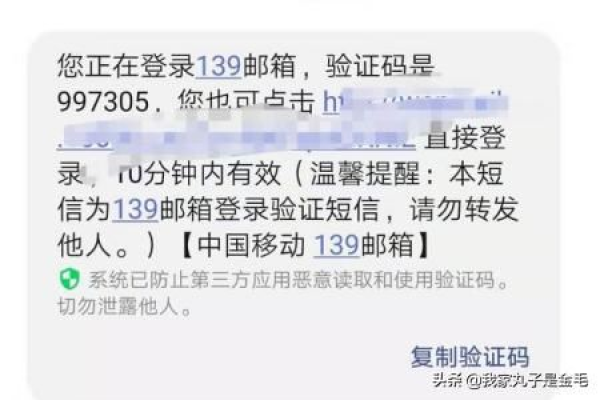 如何在新版139平台发送短信？  第2张