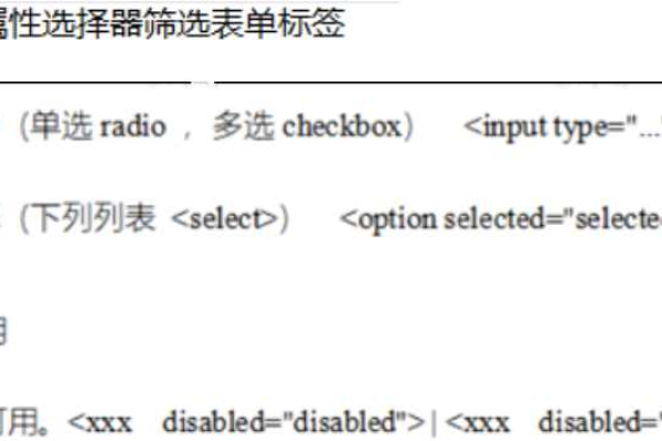 你了解这些不常见的jQuery选择器吗？  第2张