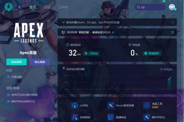 为何Apex显示无法找到群游戏服务器？  第2张