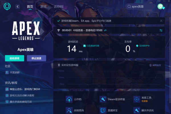 为何Apex显示无法找到群游戏服务器？  第3张