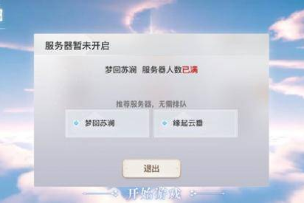 天谕手游中的官方服务器具体指的是什么？