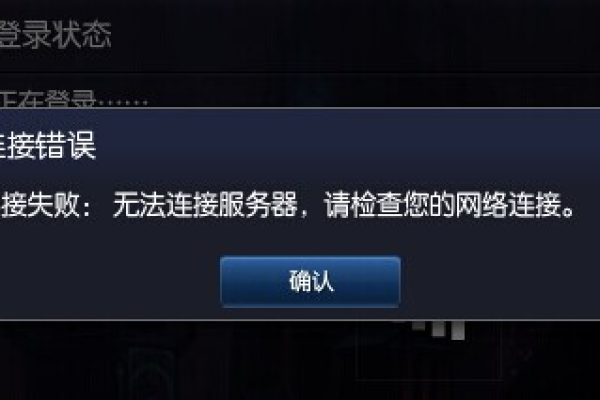 为什么我的电脑无法连接到LOL的网络服务器？  第3张