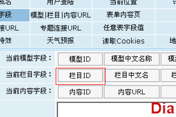 如何在织梦中调用当前顶级栏目的名称、ID和URL？