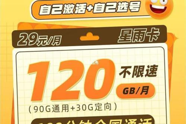 徐州地区最佳手机流量卡选择指南，哪款适合你？  第2张