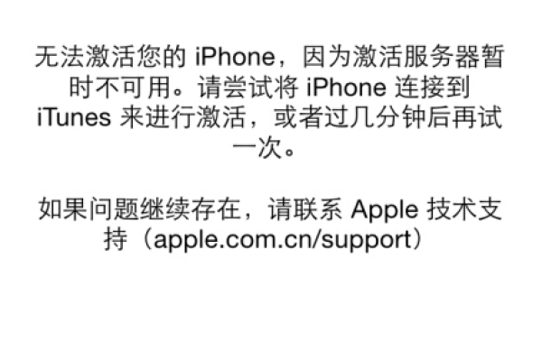 为什么iPhone无法连接到显示为不可用的服务器？