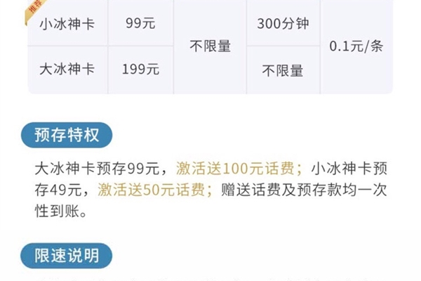 流量卡神彩卡，探索这款神秘产品的真正面貌  第3张