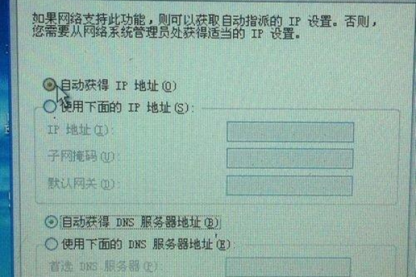 如何通过XP访问点网络实现网络访问？  第3张