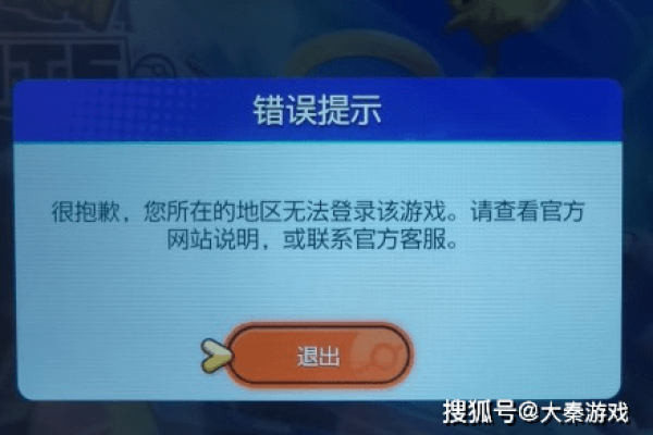 为什么狼崽宝可梦游戏无法成功连接到服务器？  第2张