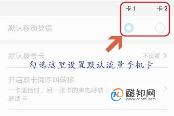 如何将手机卡转变为流量副卡？