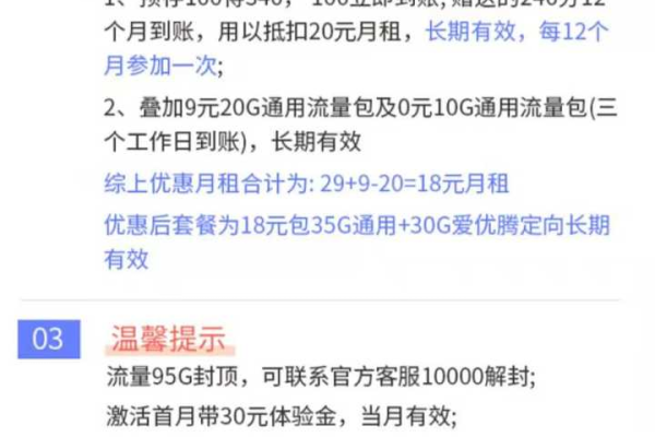 使用流量分享卡时，主卡是否需要支付额外费用？  第3张