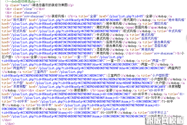 如何优化DEDECMS的友情链接布局以提升页面整洁度？