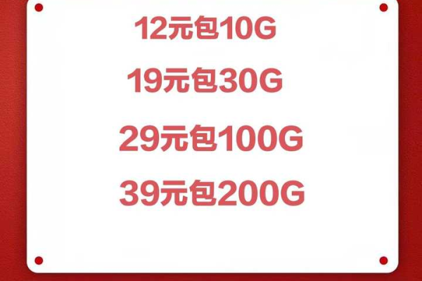 广西地区最佳手机流量卡推荐有哪些？