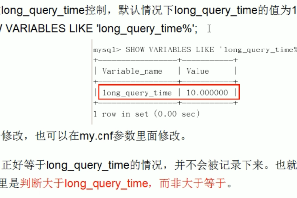 如何在GaussDB(for MySQL)中查看慢SQL查询？  第2张