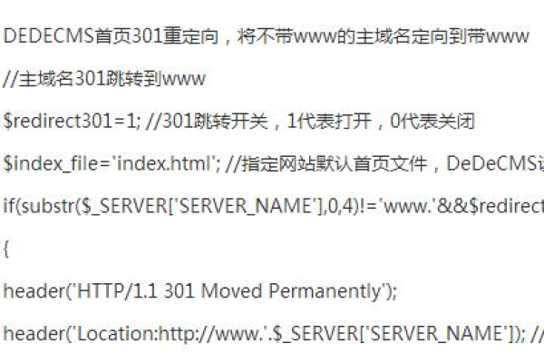 如何在dedecms织梦模板中实现301重定向跳转？  第1张