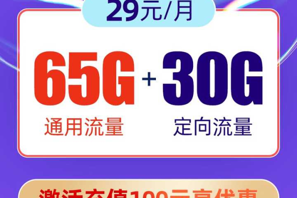 在选择电信流量卡时，哪些因素决定了最佳的选择？