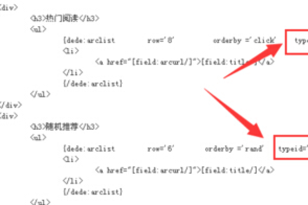 如何在DedeCMS中实现全站最新文章的调用？