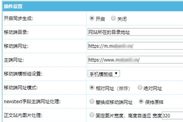 帝国CMS如何实现网页的自动HTML生成？  第3张