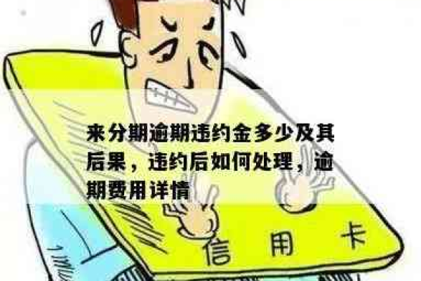 合约期内拔除流量卡会引发哪些后果？  第1张