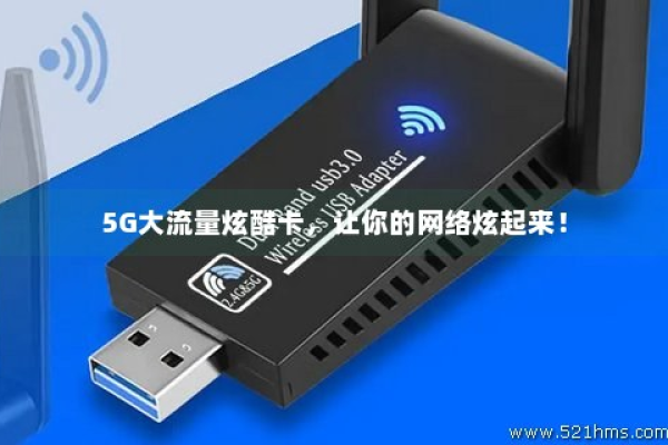 5g流量卡专属卡，它如何改变我们的移动互联网体验？  第3张