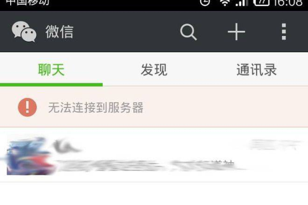 为什么微信无法连接到免密服务器？