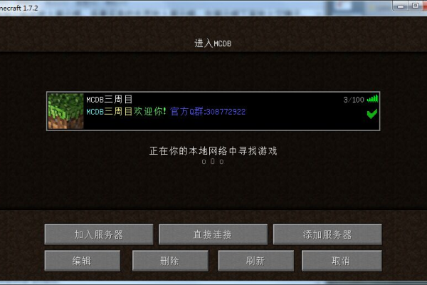 为什么Minecraft服务器会频繁崩溃？  第2张