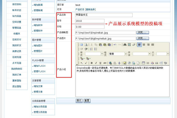 如何轻松实现帝国CMS中的序号功能？  第2张