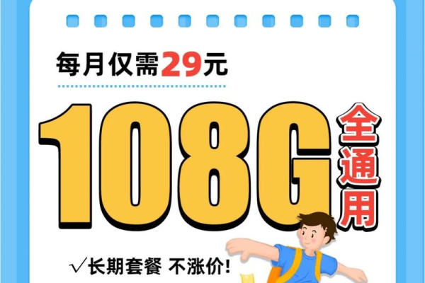 如何领取校园宽带附带的流量卡？  第2张