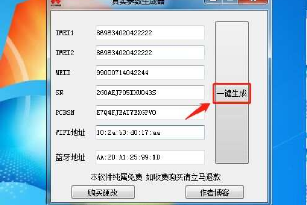 如何正确填写emobile7手机版服务器的设置信息？  第3张