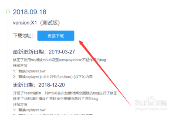 如何将CKplayer 6.1成功整合到帝国CMS中？  第2张