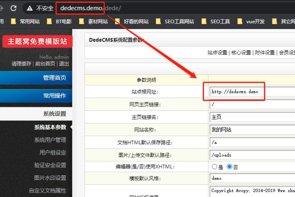 如何使用织梦Dedecms集成微信公众平台插件？  第3张