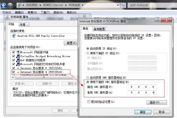 如何正确添加新的接入地址？  第3张