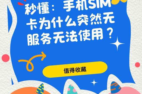 如何在未安装SIM卡的情况下启用手机流量服务？