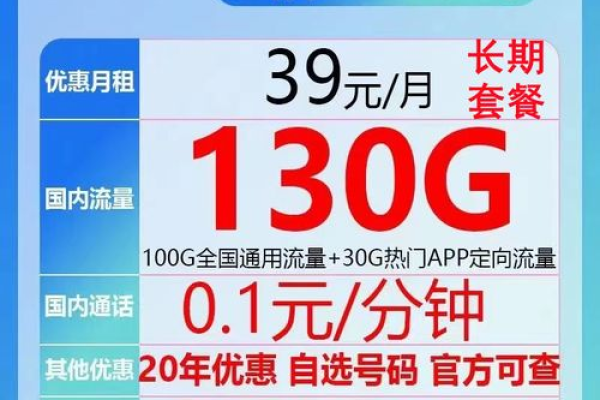 山东地区的5G流量卡有哪些特点和优势？