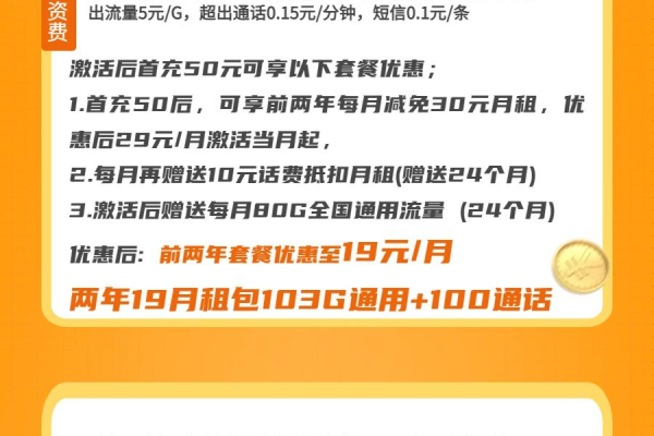 如何充分利用联通龙卡19元流量卡的优惠？  第2张