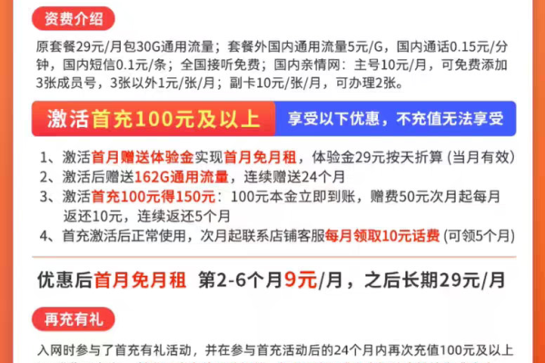 如何将我的畅听卡转换为流量卡？