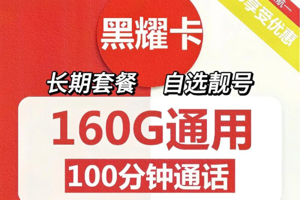 联通流量卡懂我卡，如何满足现代用户的需求？  第2张