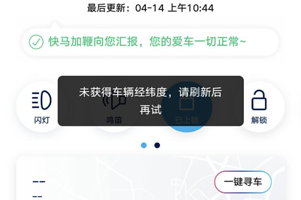 一汽大众APP服务器故障的原因是什么？