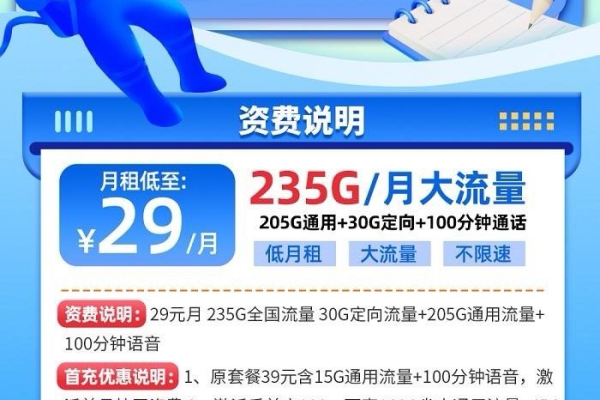 在济南寻找最佳手机流量卡，您的首选推荐是什么？