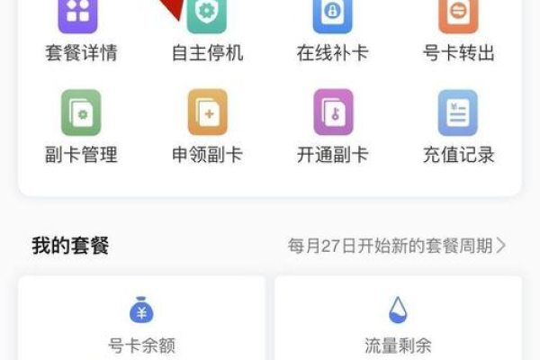 如何在校园领取宽带流量卡？  第2张