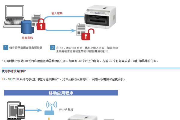 TPLink打印机服务器支持功能具体是指什么？