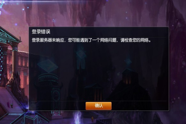 为什么LOL游戏无法连接到服务器并显示无响应状态？  第3张